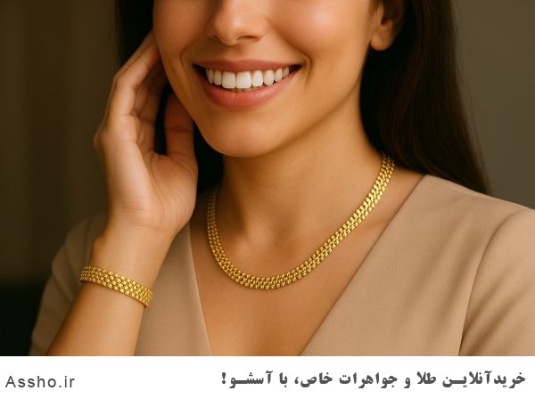 سرویس رولکس